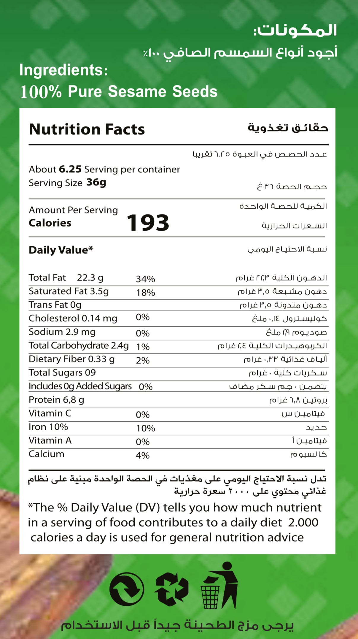 طحينية كباتيلو الفاخرة ٨٥٠ غ
